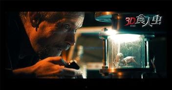 电影食人虫在线观看,惊悚食人族生存挑战