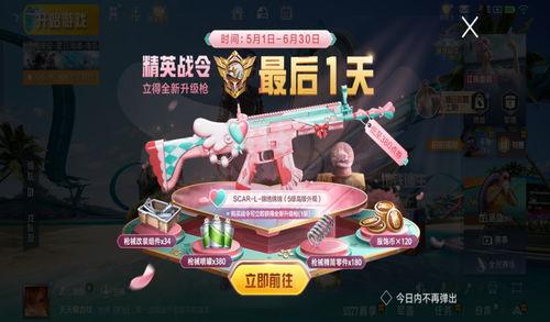 和平精英6月转盘最新爆料,福利丰厚，惊喜连连！  第1张