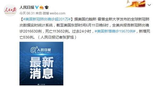 美国最新疫情新闻爆料,病例激增,防疫措施再升级! 第2张 美国最新疫情新闻爆料,病例激增,防疫措施再升级! 第2张