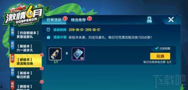 qq飞车最新爆料点券是什么  第1张