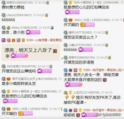 最新yy八卦爆料,YY八卦风云再起，明星幕后故事大揭秘  第1张