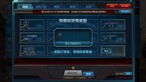 逆战自选奖池最新爆料图,神秘奖励等你来拿！  第1张