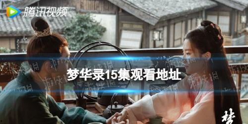 15在线观看,揭秘热门影视作品的魅力所在  第1张