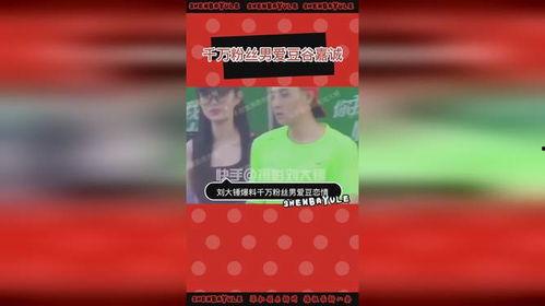 刘大锤最新爆料谷嘉诚,谷嘉诚背后惊人真相曝光! 第3张 刘大锤最新爆料谷嘉诚,谷嘉诚背后惊人真相曝光! 第3张