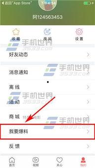 今日头条爆料方法介绍,轻松掌握信息获取之道 第1张 今日头条爆料方法介绍,轻松掌握信息获取之道 第1张