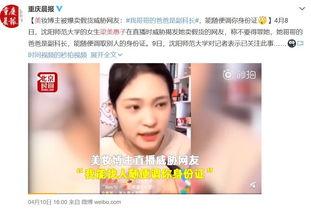 某美妆博主爆料视频,揭秘网红产品背后的真相