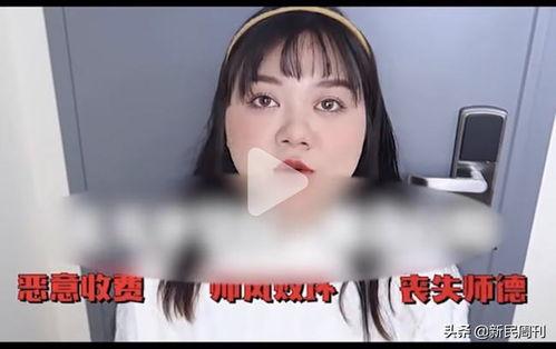 某美妆博主爆料视频,揭秘网红产品背后的真相 第3张 某美妆博主爆料视频,揭秘网红产品背后的真相 第3张