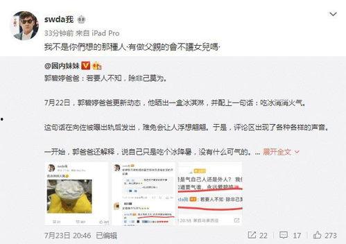 吉他女网红被爆料视频,揭秘幕后的真实故事 第2张 吉他女网红被爆料视频,揭秘幕后的真实故事 第2张