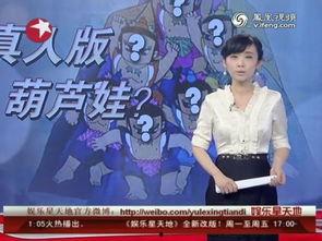 厦视新闻主持人爆料视频,揭秘背后惊人真相 第3张 厦视新闻主持人爆料视频,揭秘背后惊人真相 第3张