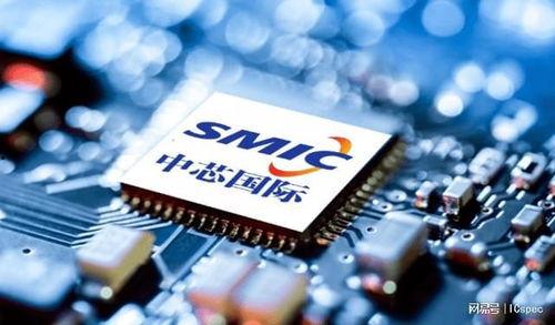 中芯国际 爆料最新消息,揭秘半导体行业最新动态与挑战” 第3张 中芯国际 爆料最新消息,揭秘半导体行业最新动态与挑战” 第3张