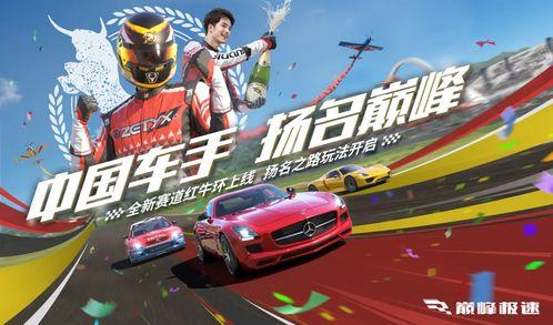 巅峰极速最新赛季爆料,全新挑战与激情升级,揭秘爆料亮点 第2张 巅峰极速最新赛季爆料,全新挑战与激情升级,揭秘爆料亮点 第2张
