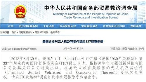 美国爆料最新消息新闻  第3张