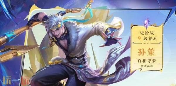 王者孙策皮肤爆料最新版,英勇无畏,战旗飘扬 第2张 王者孙策皮肤爆料最新版,英勇无畏,战旗飘扬 第2张