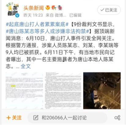 唐山唐荣事件最新爆料,揭露惊人内幕,真相再起波澜 第2张 唐山唐荣事件最新爆料,揭露惊人内幕,真相再起波澜 第2张