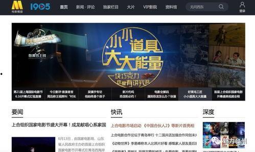 影视大咖最新爆料网站,揭秘幕后故事与精彩瞬间 第1张 影视大咖最新爆料网站,揭秘幕后故事与精彩瞬间 第1张