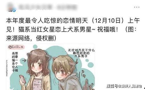 魏大勋恋情爆料最新视频,甜蜜互动引网友热议  第2张