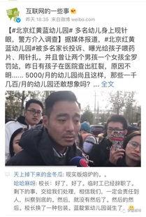 北京永琪爆料案件最新,揭秘背后惊人真相与法律较量  第3张