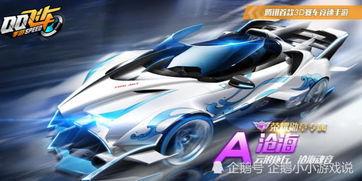 qq飞车手游最新车爆料,全新速度风暴!QQ飞车手游最新神秘赛车首曝 第2张 qq飞车手游最新车爆料,全新速度风暴!QQ飞车手游最新神秘赛车首曝 第2张