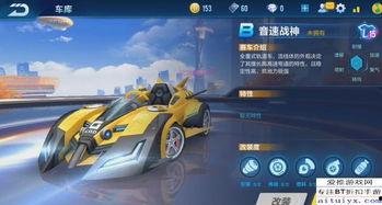 qq飞车手游最新车爆料,全新速度风暴!QQ飞车手游最新神秘赛车首曝 第3张 qq飞车手游最新车爆料,全新速度风暴!QQ飞车手游最新神秘赛车首曝 第3张