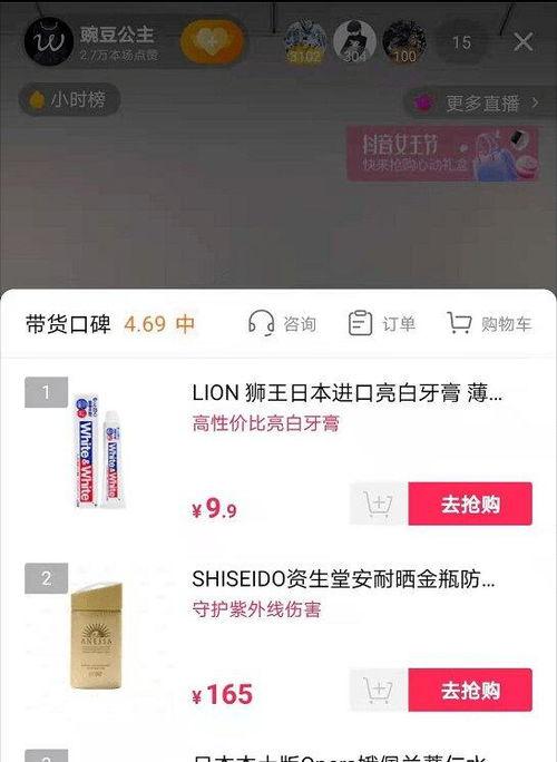 电商爆料小视频 第2张 电商爆料小视频 第2张