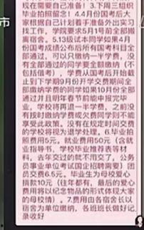 山东英才学生爆料新闻视频,揭秘校园内幕