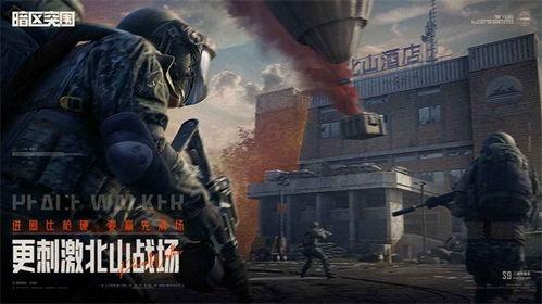 暗区突围s12赛季爆料最新,全新爆料，揭秘神秘赛季玩法与特色  第2张