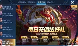 王者荣耀春节套爆料视频