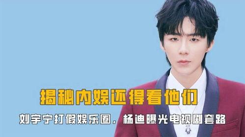 娱乐圈最新消息爆料视频电视剧  第3张