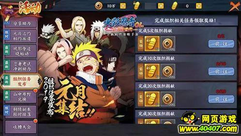 火影最新活动爆料五月,神秘活动引爆忍界风云