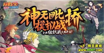 火影最新活动爆料五月,神秘活动引爆忍界风云  第3张