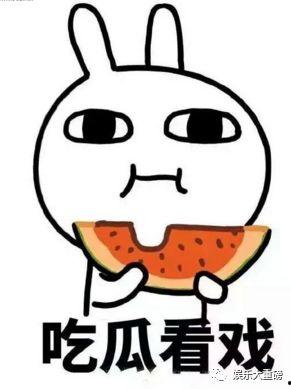 娱乐吃瓜君小鸡嘴,揭秘娱乐圈那些不为人知的幕后故事 第2张 娱乐吃瓜君小鸡嘴,揭秘娱乐圈那些不为人知的幕后故事 第2张