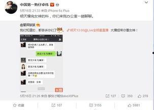 卓伟爆料视频完整版,娱乐圈惊天秘密大曝光