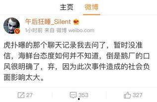 圈内大哥爆料事件,揭秘事件背后惊人真相