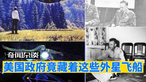 最新外星爆料视频播放  第3张