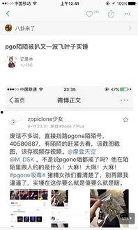 陌陌最新爆料图片大全,图片大全揭秘社交圈幕后故事 第3张 陌陌最新爆料图片大全,图片大全揭秘社交圈幕后故事 第3张