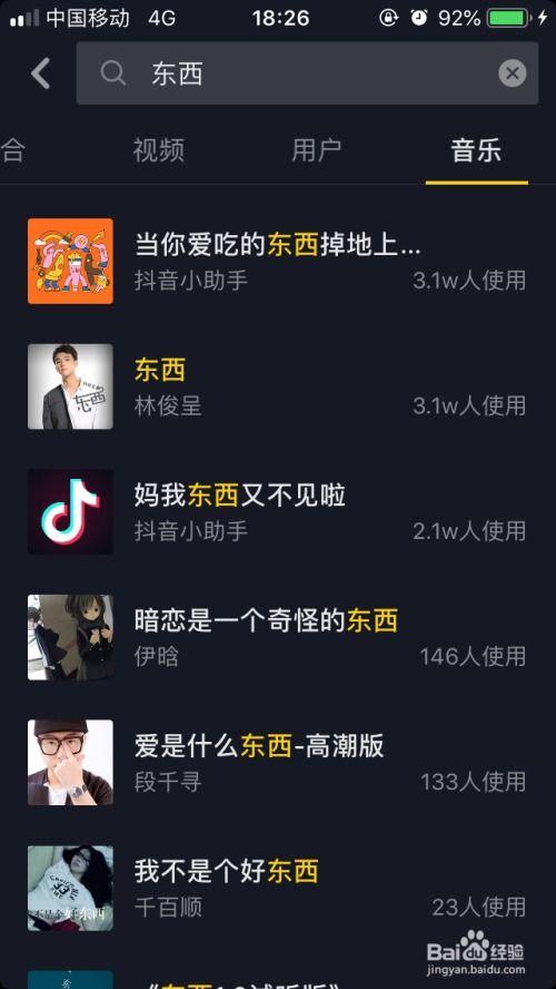 抖音爆料歌曲大全最新,最新爆料,热门旋律一网打尽! 第2张 抖音爆料歌曲大全最新,最新爆料,热门旋律一网打尽! 第2张