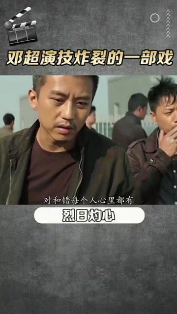 邓超演艺爆料事件视频