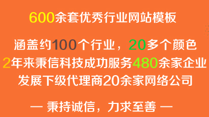 0元建站--免费做网站_企业网站制作-合肥秉信网络科技