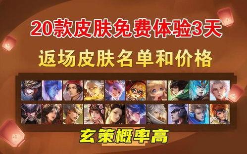 最新皮肤爆料具体内容,炫彩特效与独特设计，带你领略游戏新风采
