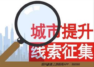 怎样给新闻网爆料最快呢 第2张 怎样给新闻网爆料最快呢 第2张