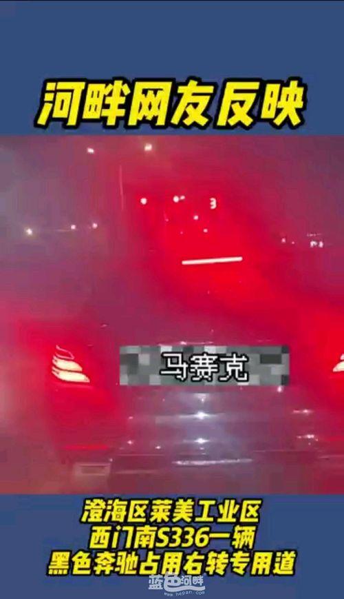 汕头今日视频爆料热线,聚焦民生，传递社会正能量  第2张