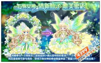 奥比岛最新爆料大转盘,惊喜福利等你来拿！