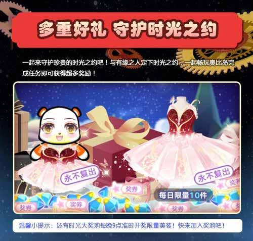 奥比岛最新爆料大转盘,惊喜福利等你来拿! 第2张 奥比岛最新爆料大转盘,惊喜福利等你来拿! 第2张