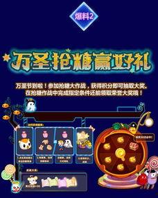 奥比岛最新爆料大转盘,惊喜福利等你来拿! 第3张 奥比岛最新爆料大转盘,惊喜福利等你来拿! 第3张