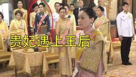 泰国王室最新爆料王后是谁,揭秘神秘王后身份  第2张