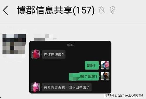 黄希鸣最新爆料,揭秘娱乐圈惊人内幕  第2张