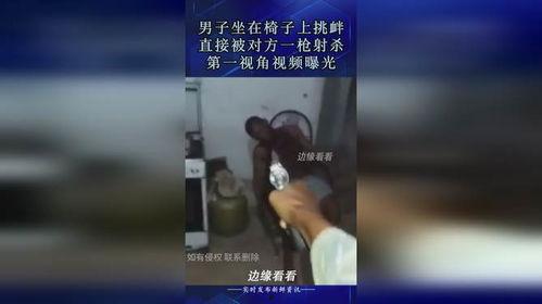 第一视角爆料视频下载,视频背后的真实故事  第2张