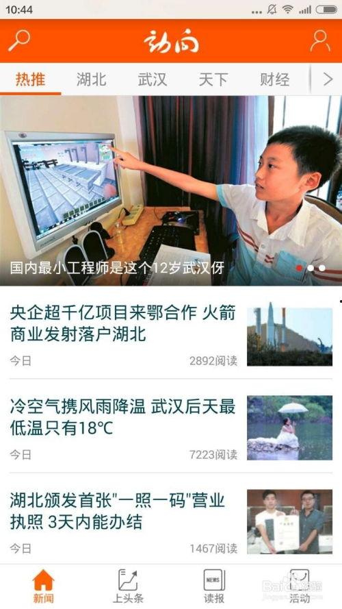 寮步新闻爆料事件视频,视频揭露惊人真相  第2张
