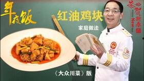 表哥大锅菜爆料视频在线观看,独家爆料视频在线观看，美味佳肴一网打尽  第3张
