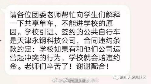 唐山最早爆料新闻事件,揭开新闻事件的背后真相  第3张